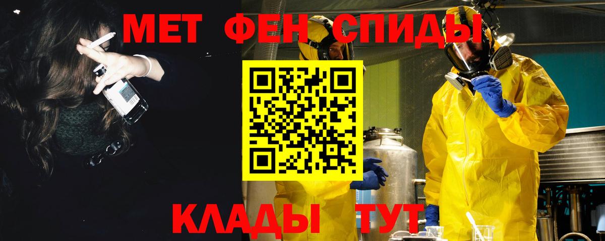 Амфетамин Premium Киселёвск