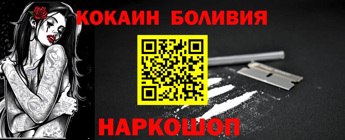 COCAIN 98%  где найти   Киселёвск  КОКАИН Боливия  Вход с VPN 