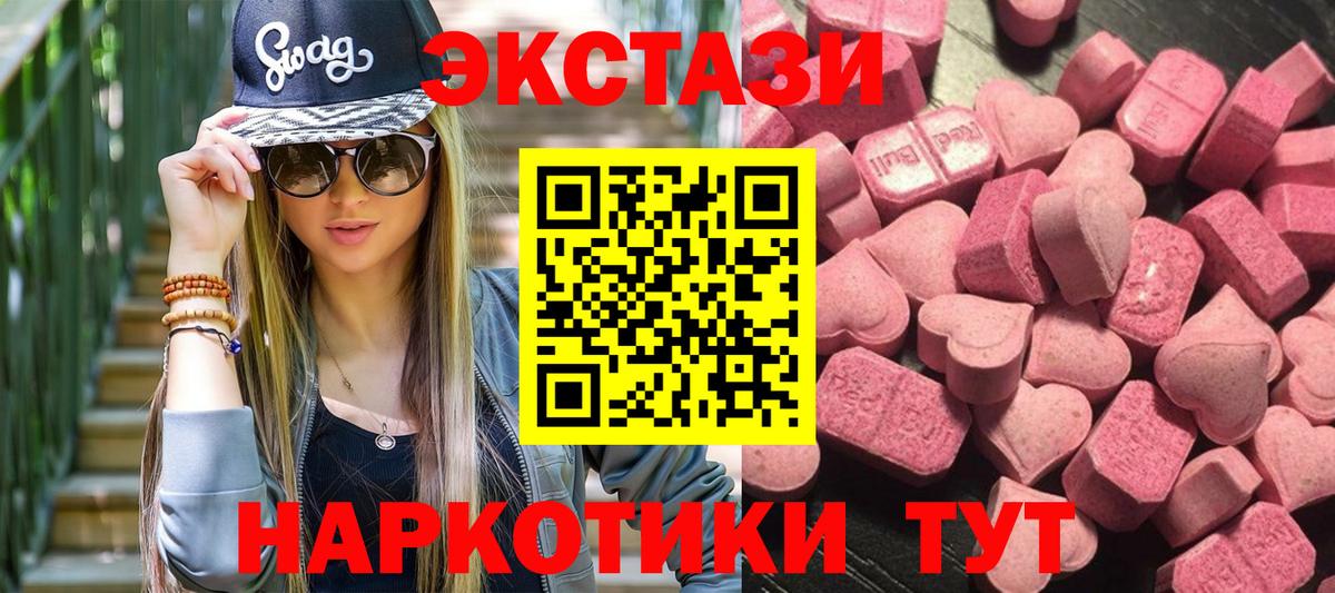 Киселёвск  Экстази 300 mg  Вход с VPN 