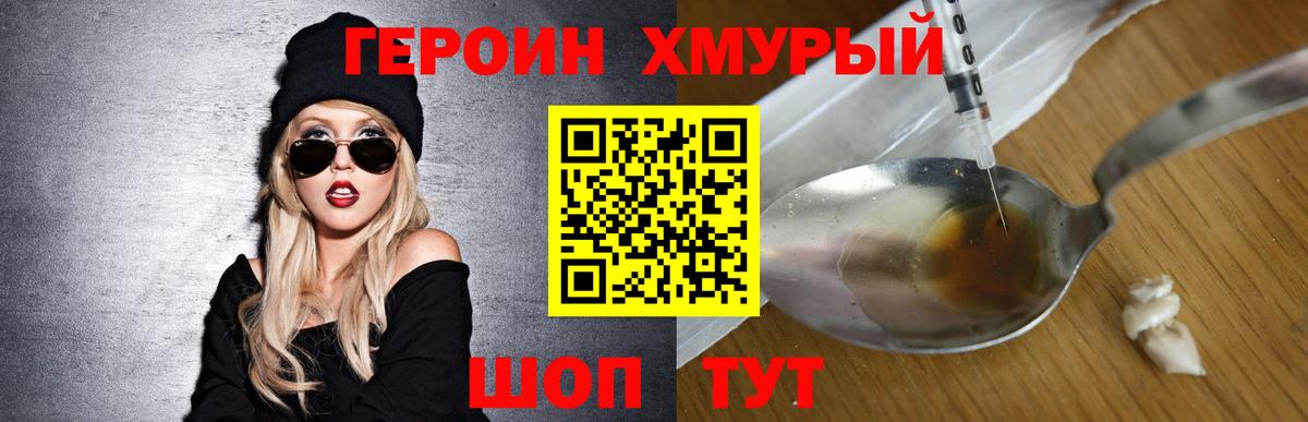 Киселёвск  Героин VHQ  Вход с VPN 