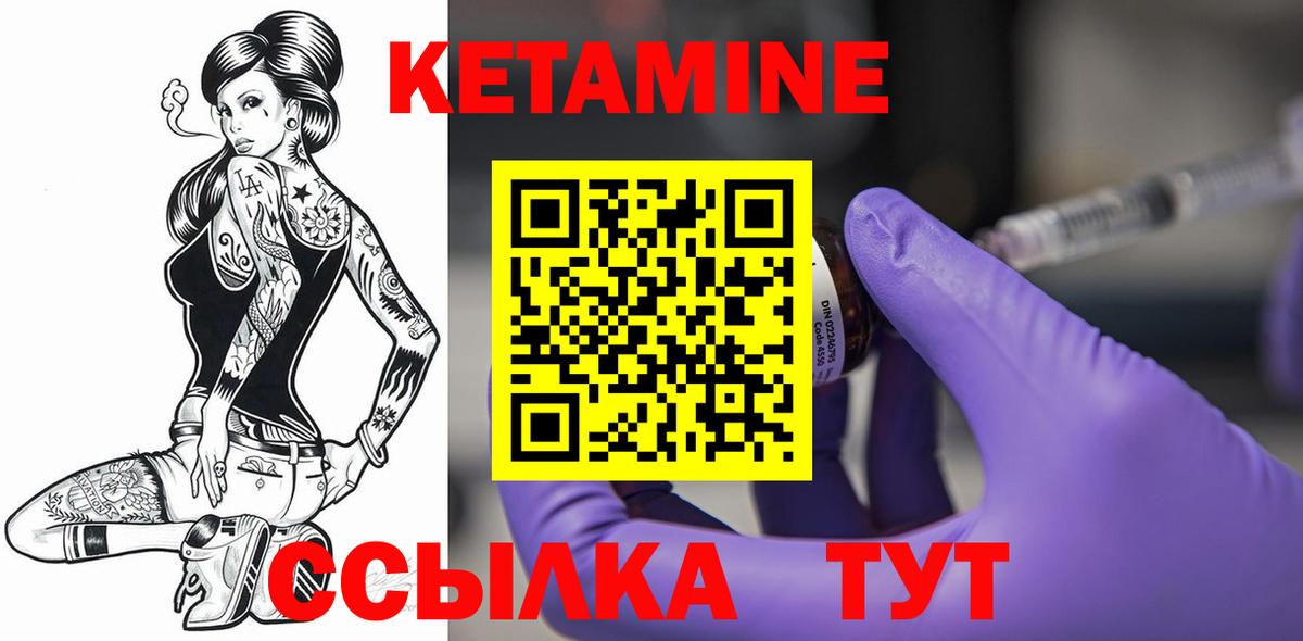 Кетамин ketamine  Вход с VPN  Киселёвск 