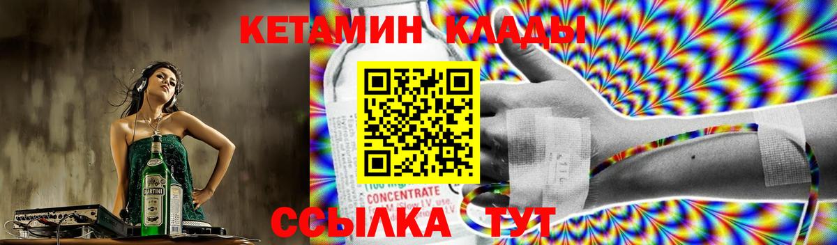Кетамин ketamine Киселёвск