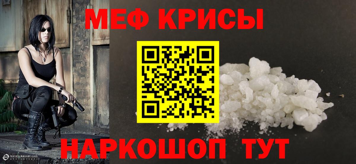Киселёвск  МЯУ-МЯУ  Вход с VPN  Мефедрон  Мефедрон кристаллы  Мефедрон mephedrone 