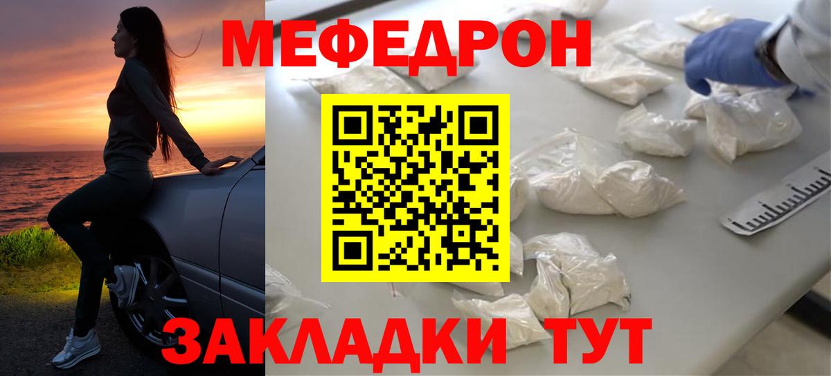 Меф  Киселёвск