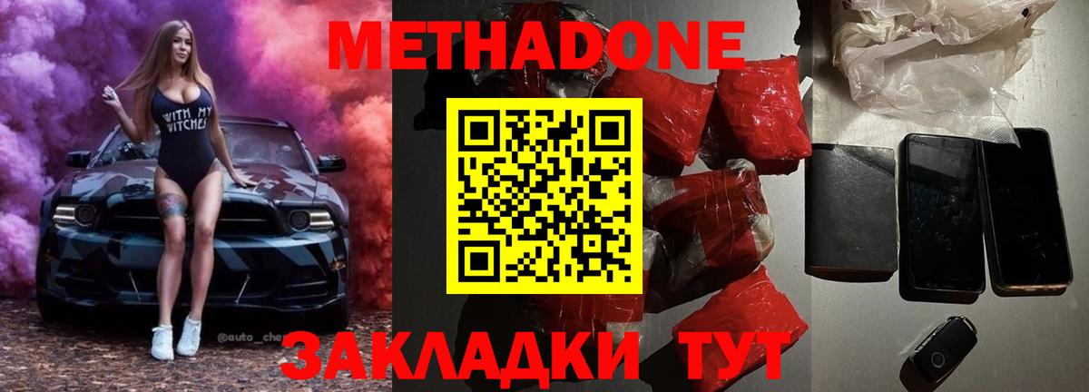 Киселёвск  shop Telegram  Вход с VPN  Метадон VHQ  Метадон methadone  KRAKEN как войти 