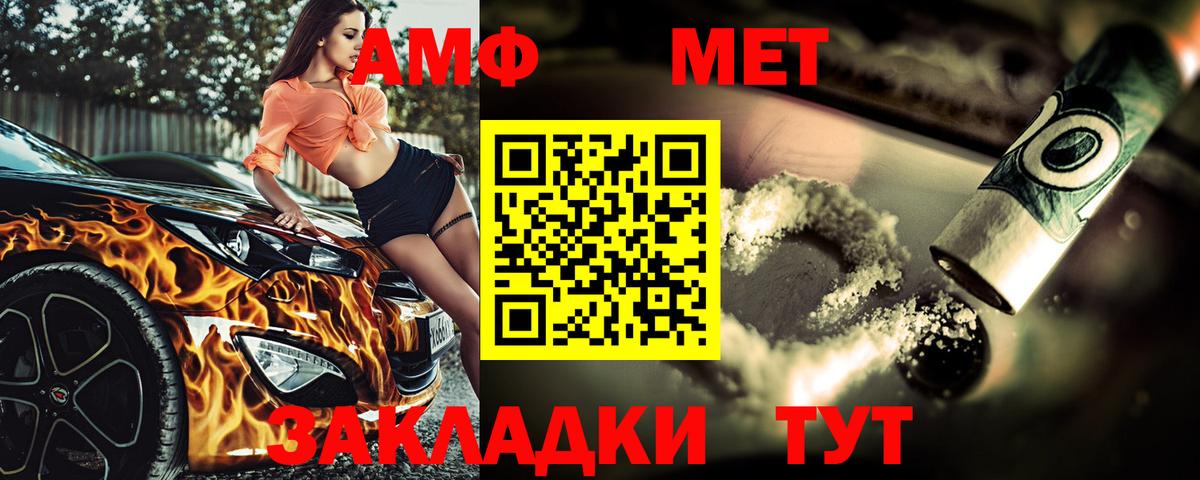 МЕТАМФЕТАМИН  Метамфетамин Methamphetamine  Вход с VPN  Киселёвск 